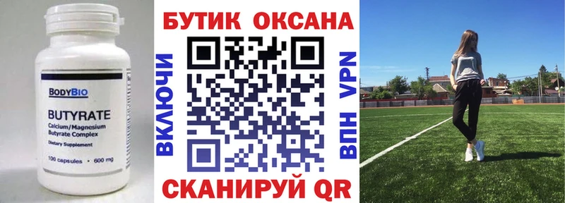 цены наркотик  Златоуст  БУТИРАТ BDO 
