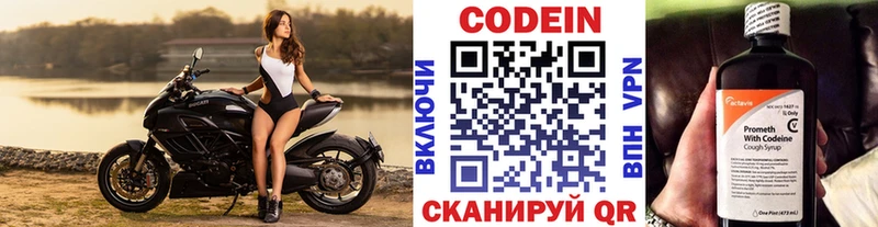 купить наркоту  Златоуст  Кодеин напиток Lean (лин) 