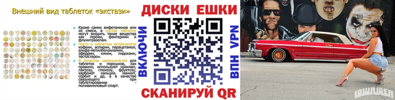 Ecstasy таблы  Златоуст 