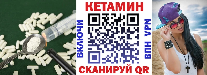 КЕТАМИН VHQ  Златоуст 